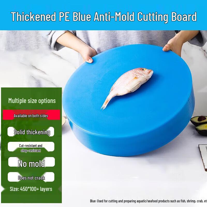Jiajiu Thick Round Blue Plastic Cutting Board