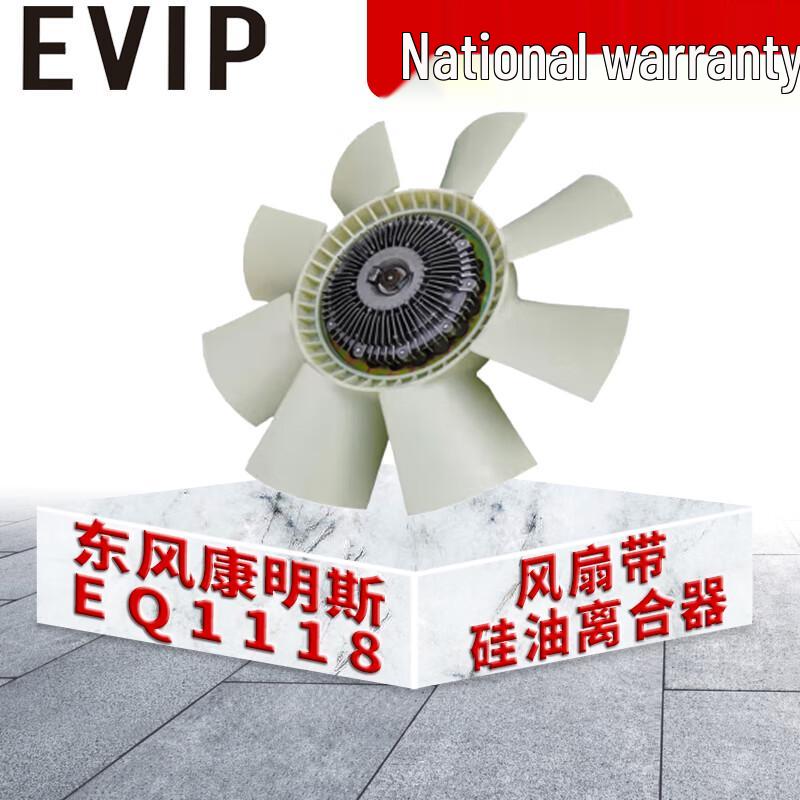 Dongfeng Cummins EQ1118 Fan Clutch Assembly
