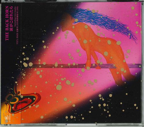 

CD - Namida Ga Koboretara (if Tears Spil VICL35425 Japan Rock Used