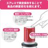YAMAZEN Airless Food Pack, Red, FDP-H300(R)