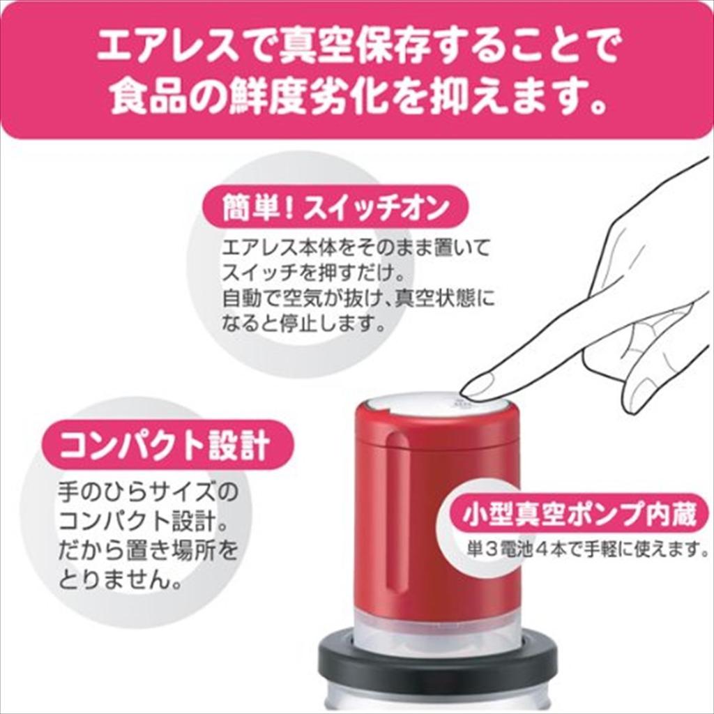 YAMAZEN Airless Food Pack, Red, FDP-H300(R)