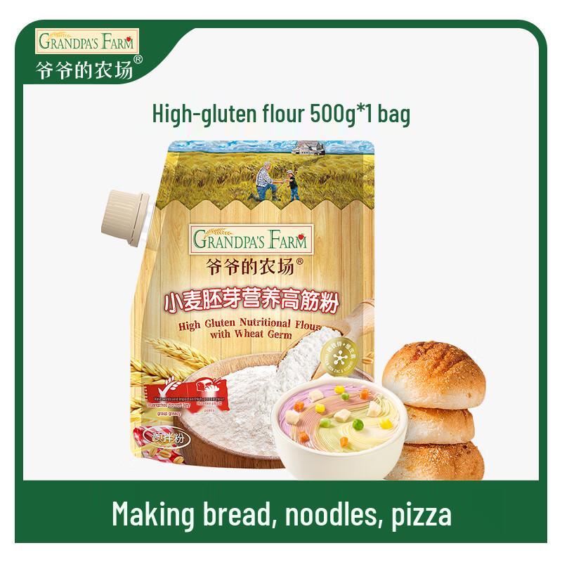 Grandpa's Farm Wheat Germ High-Gluten Flour