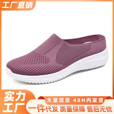 Shoes Women's Summer New Soft Soles Are Not Tired Feet Large Size Women's Shoes Women's Slippers Breathable Fly-woven Shoes Half Slippers
