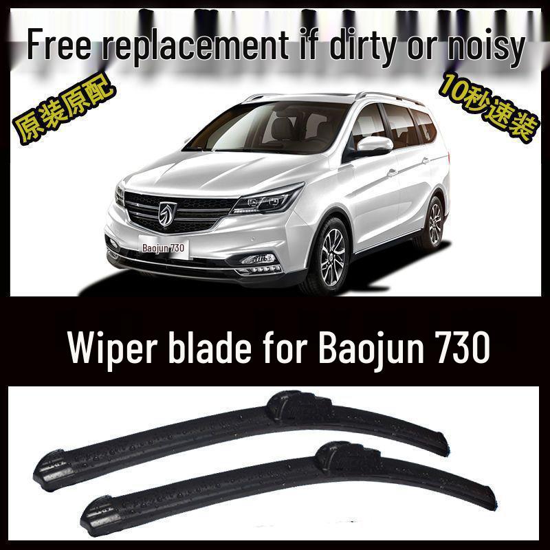 Premium Frameless Wiper Blades for Baojun 730, All Models, Front Window