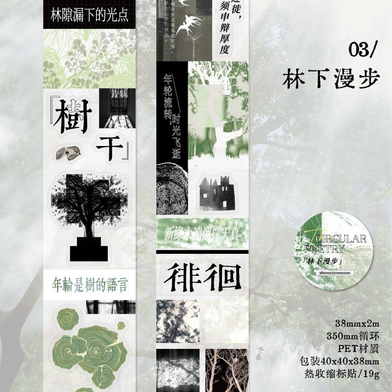 

1roll Retro PET Tape, Magazine-Inspired Poetic Aesthetic Journal Tape, Scenery-Making Tape Stickers for DIY Decoration