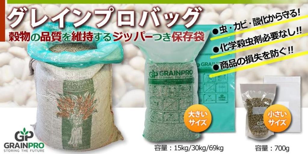 GRAINPRO Coffee Shipping Bags, Commercial Use, 15kg Capacity, Pack of 10