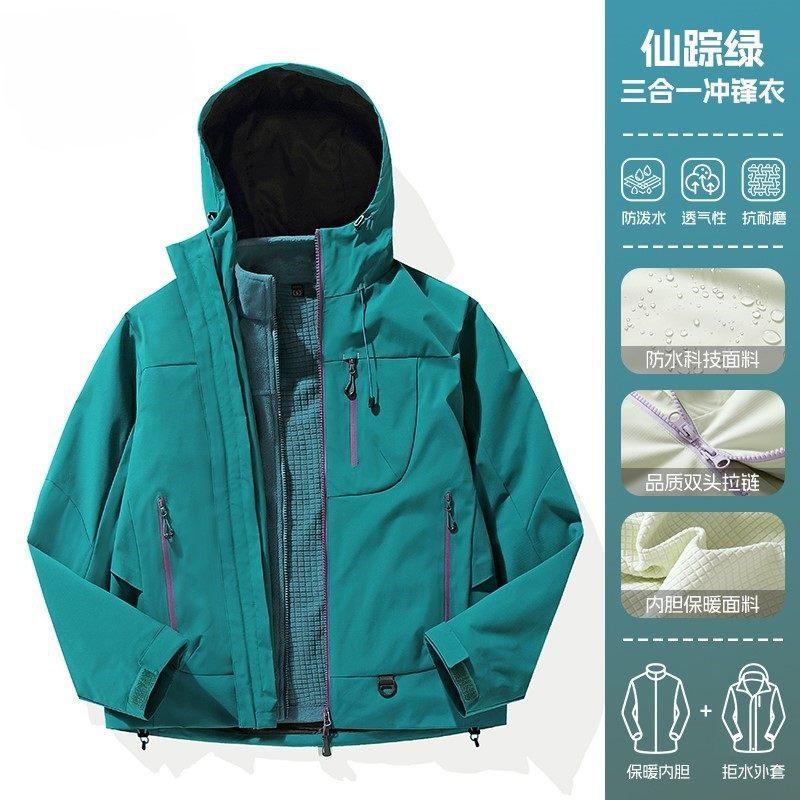 2026 New Jacket Men's and Women's Three-in-one Outdoor Windproof and Waterproof Small Velvet Mountaineering Jacket