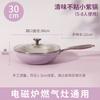 Wok antiadhésif en pierre Maifan Zhi Shi