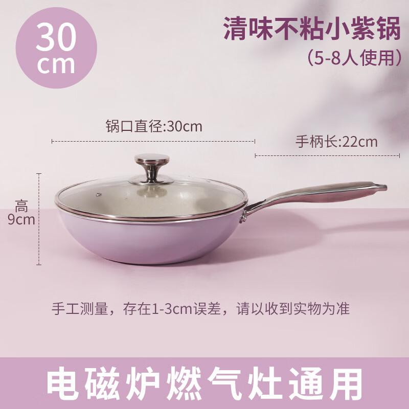 Антипригарный вок Zhi Shi из маifanского камня светло-фиолетовый