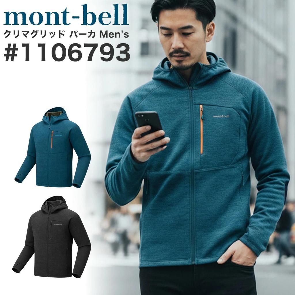 Montbell Climagrid Parka 1106793 Men's Hooded Trekking Hiking Fleece Lined Insulated Stretch Brand (L, Blue Green)