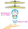 Linx Flying Doraemon Indoor X X Cm Toy, 15.7 13.7 15.7
