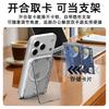 Hot-selling Japan and South Korea Magnetic Card Bag Magsafe Certificate Bank Card Storage Box Mobile Phone Flip Back Sticker Card Cover