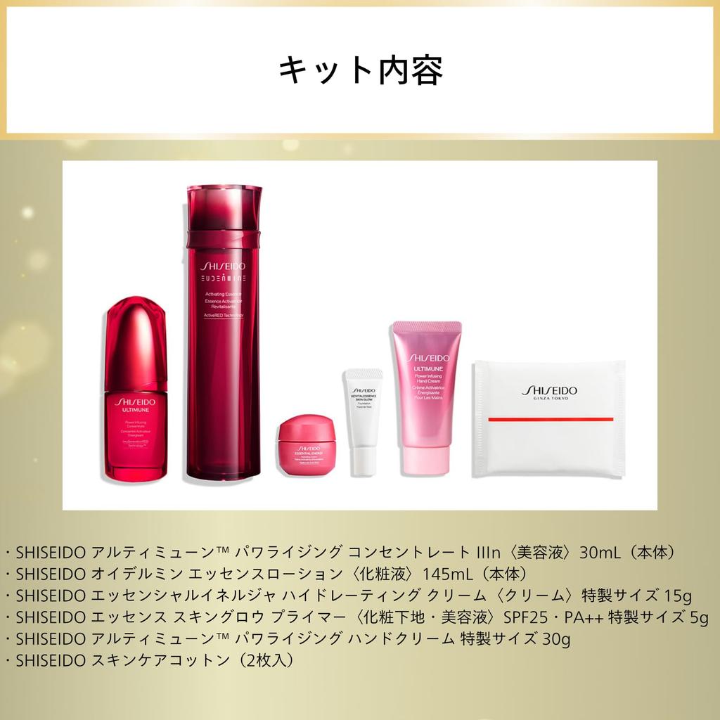 SHISEIDO Beauty Meguri Skin Care Kit Beauty Lotion Makeup Hand Special Size Included Form Green Floral Scent Skin Firmness Shiseido Limited 800 Pieces