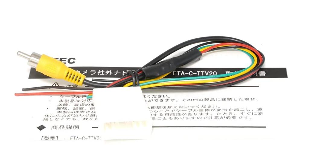 EITEC Daihatsu Tanto Custom LA610S Genuine Backup Navigation Conversion Kit for RCA Connectors Camera/Retail Adapter/Cable 20-Pin (ETA-C-TTV20) (1 Pc)