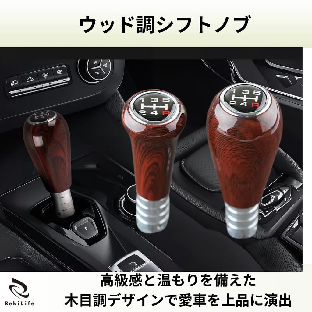 RekiLife Shift Knob mt 5 Speed Woodtone Round Old Car Retro Manual General Purpose Brown (Slim)