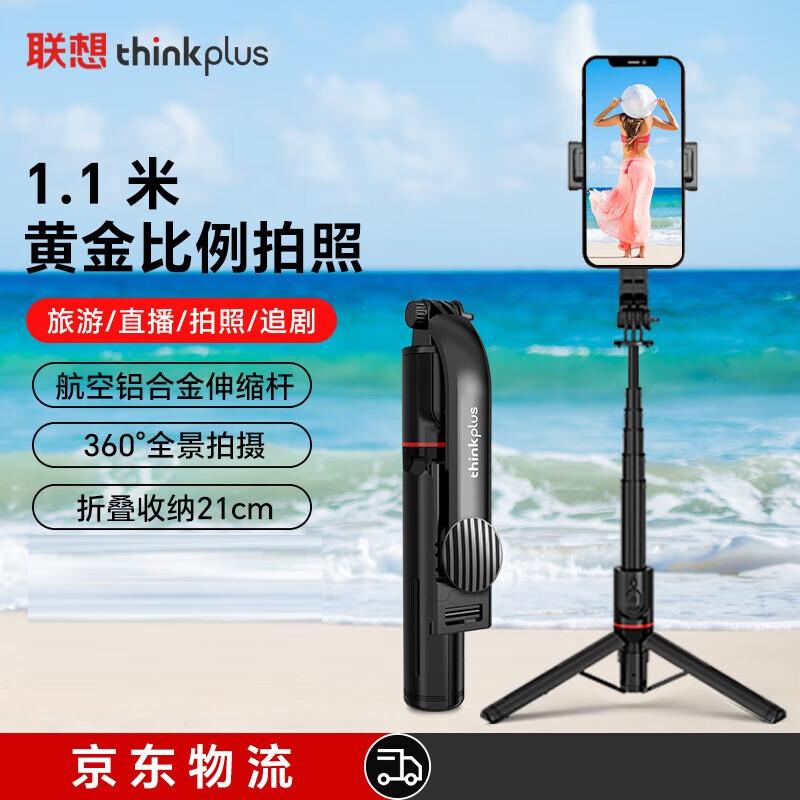 Lenovo Selfie Stick Phone Holder Tripod