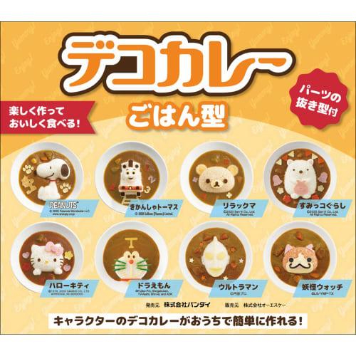 OSK (OSK) Deco Curry Cutter, Sumikko Gurashi Curry Rice Mold, Made in Japan, Stylish and Cute Cookware, Character Design, Kids Gift, LS-7