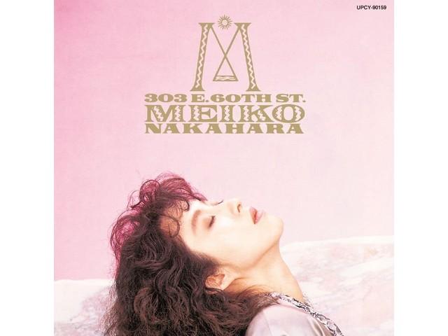 

[CD] МЕЙКО НАКАХАРА 303 СХІДНА 60-ТА ВУЛИЦЯ Обмежене видання. UPCY90159 CITY POP Добірки