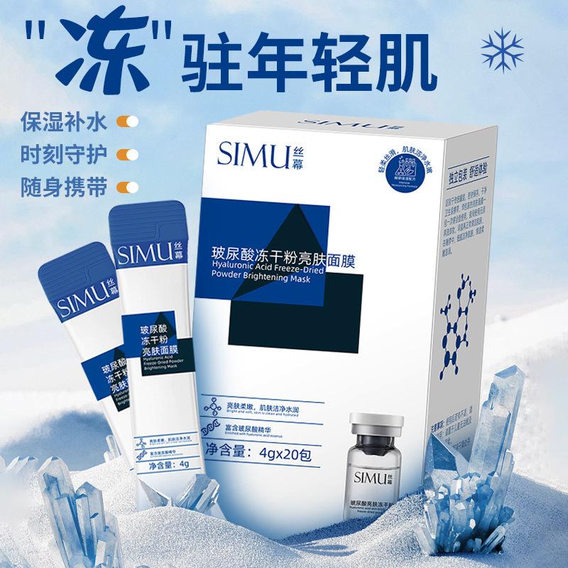 Silk Veil Hyaluronic Acid Brightening & Hydrating Smear Mask - Moisturizing, Cleansing, Leave-In Treatment.