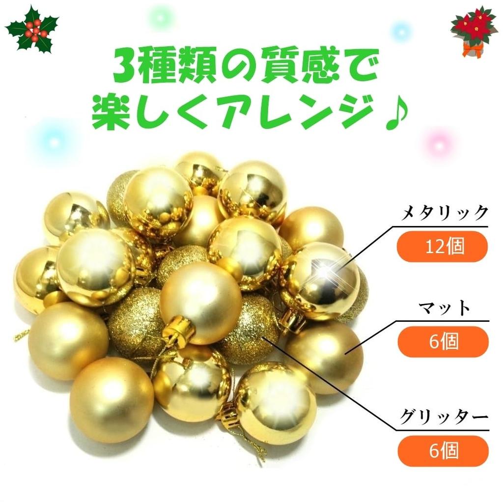 Madrugada Christmas Ornament Set Colors Tree Ball Christmas Party Includes 2 Tattoo S325 Balls, 24-Piece (11 Available), Decorations, Ornaments,