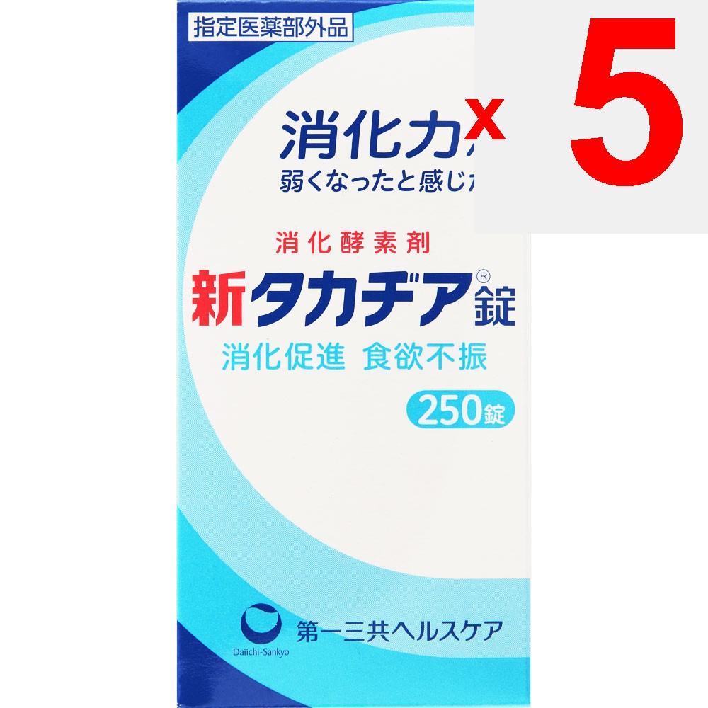 Daiichi Sankyo New Takadia Tablets 250 tablets (Designated Quasi-Drug) Intestinal preparations Efficacy: - Promotes digestion, indigestion - Loss of a