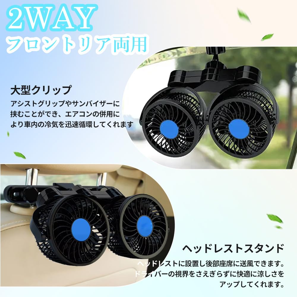Wellvie Classy Car Fan with Extension Fits up to Low Variable Adjustable Rear and Front Electric Fan for Back Air Easy Car Ideal for Sleeping in the