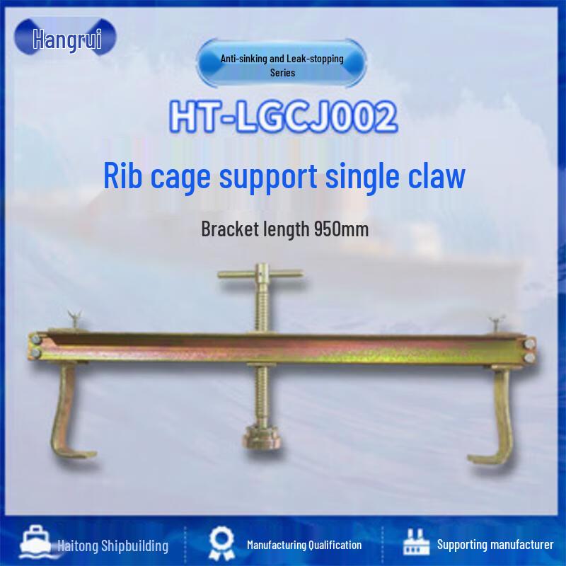 Marine Damage Control Rib Support Frame 950mm*360mm
