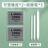 Maries Painting Plasticity Rubber Soft Eraser Wipe highlight Kneaded Rubber For Art Drawing Design Sketch Plasticine Stationery