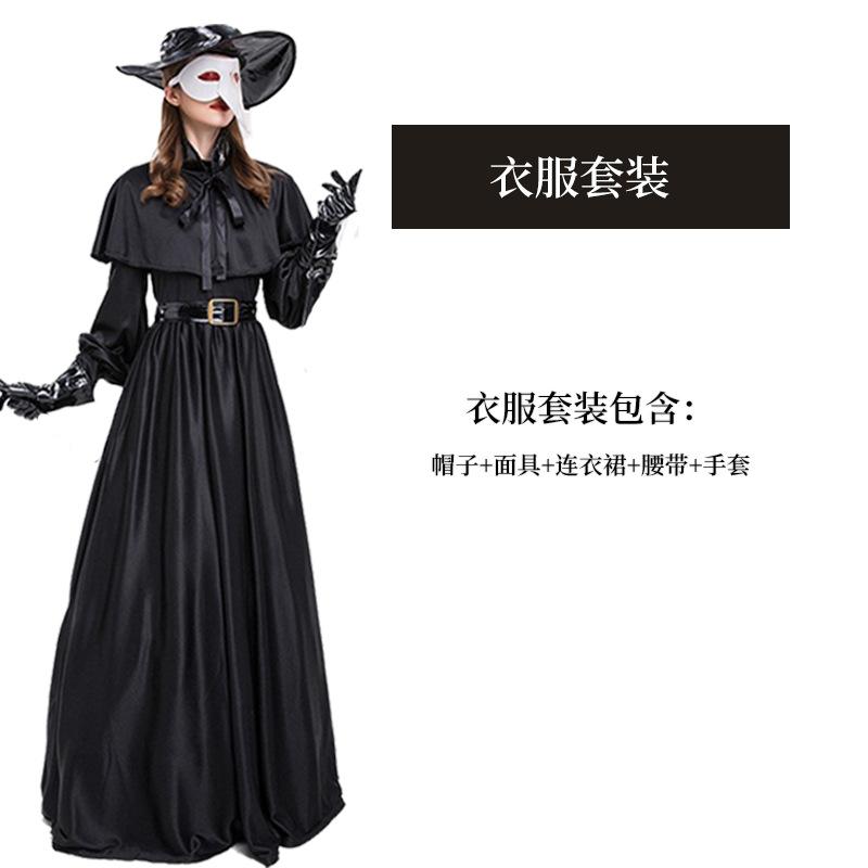 Halloween medeltida steampunk pestläkare diablo döden näbbmask pardräkt