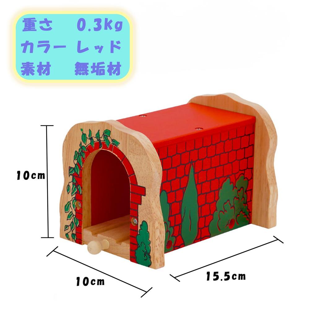 Tunnel for Toy Wooden Building Home Gift [Shandini] Railways, Toy, Blocks, Red, Cute, Kids, Play,