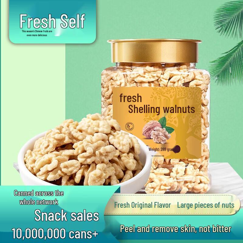 Xianji Peeled Walnut Kernels