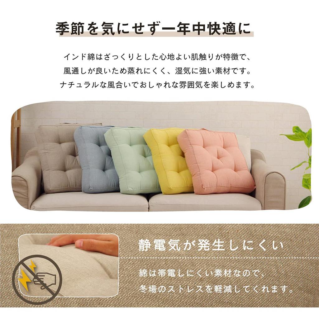 IKEHIKO Made In Organic 40 X 40 Box Cushion Cushion, Square, Thick, Portable, Japan, Cotton, 100% Cotton, Clara, Plain, Washable, Cushion, Approx. Cm,