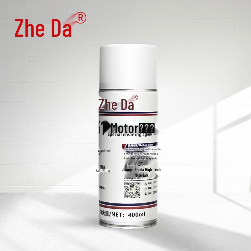 ZD Motor Cleaner