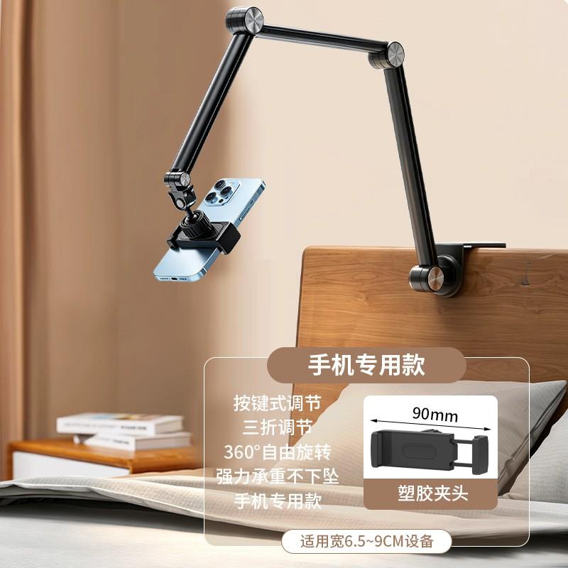 Adjustable Desktop Tablet Stand With Ball Joint Arm Bedside Office Bathroom Use - Aluminum Alloy Foldable Phone Holder