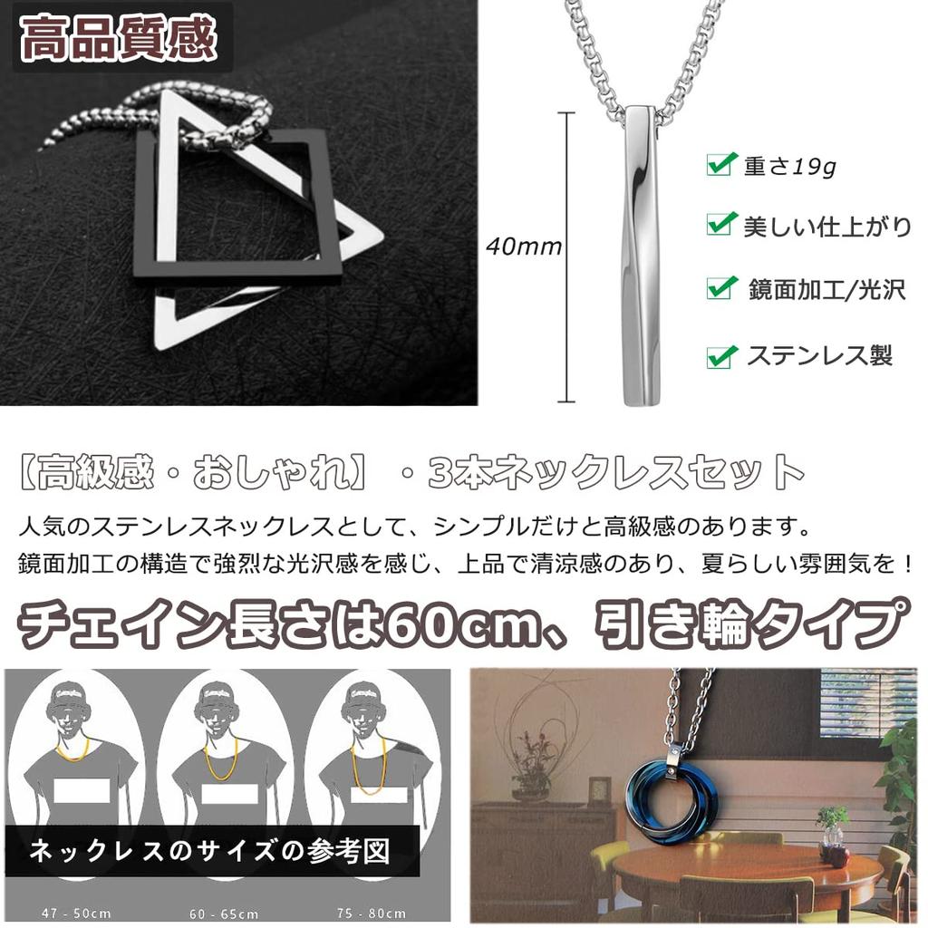 Popular Stainless Steel Necklace Stainless Steel Gift Necklace Metal Allergy Compatible Sensitive Skin Water Resistant Set of 3 [Kesaeki] Men's Men's