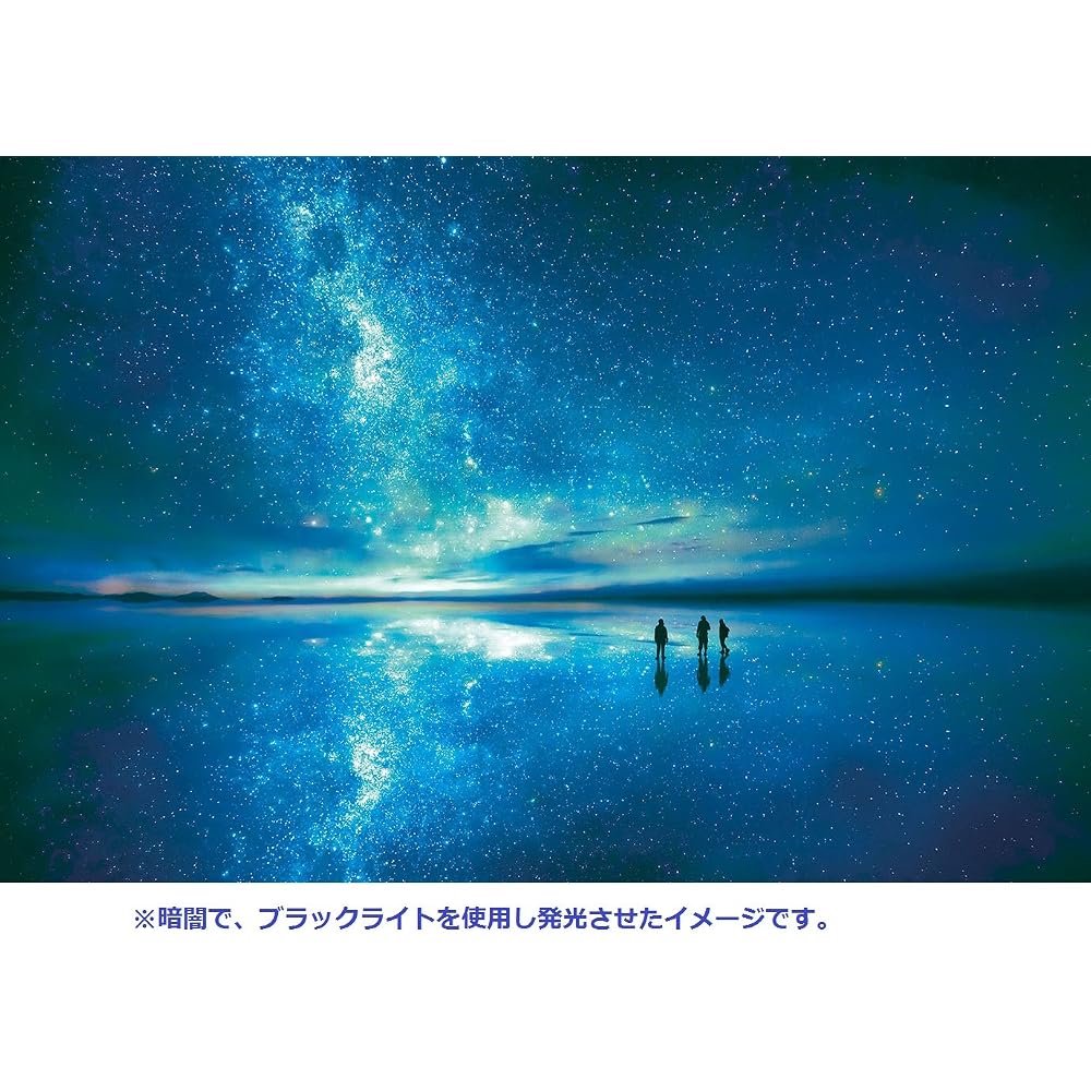Epoch 1000 Piece Jigsaw Puzzle, Overseas Scenery, Sparkling Scenery, Starry Sky, Uyuni, Bolivia (...