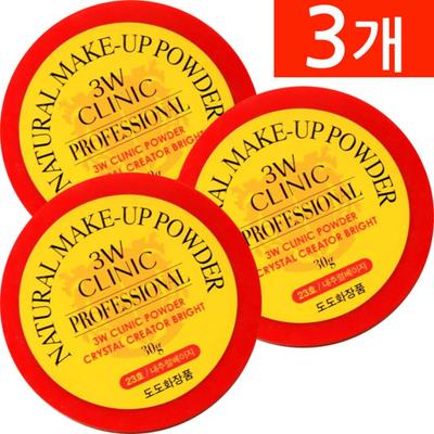 Dodo Cosmetics 3W Clinic Natural Makeup Powder, No. 23 Natural Beige, 3 Pcs.