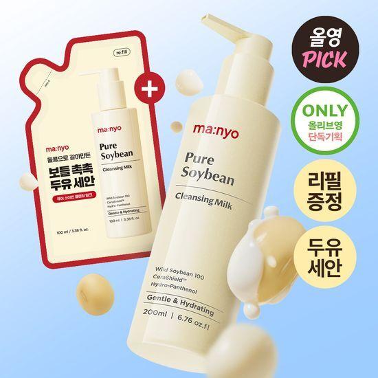 ma:nyo Pure Soybean Cleansing Milk 200ml Refill Plan (+100ml Refill)