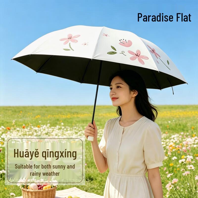 Tiangang Fragrant Grass Portable UV Umbrella