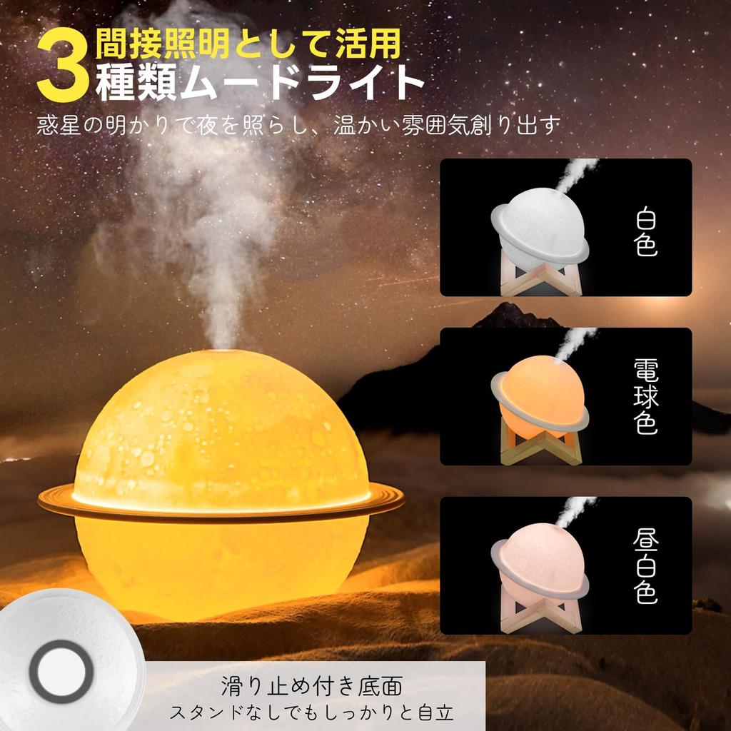 Athvcht Tabletop Ultrasonic Humidifier Indirect Aroma Aroma Tabletop Saturn Planetary USB Easy To Planetary Prevents Dry Dry Pollen Countermeasure