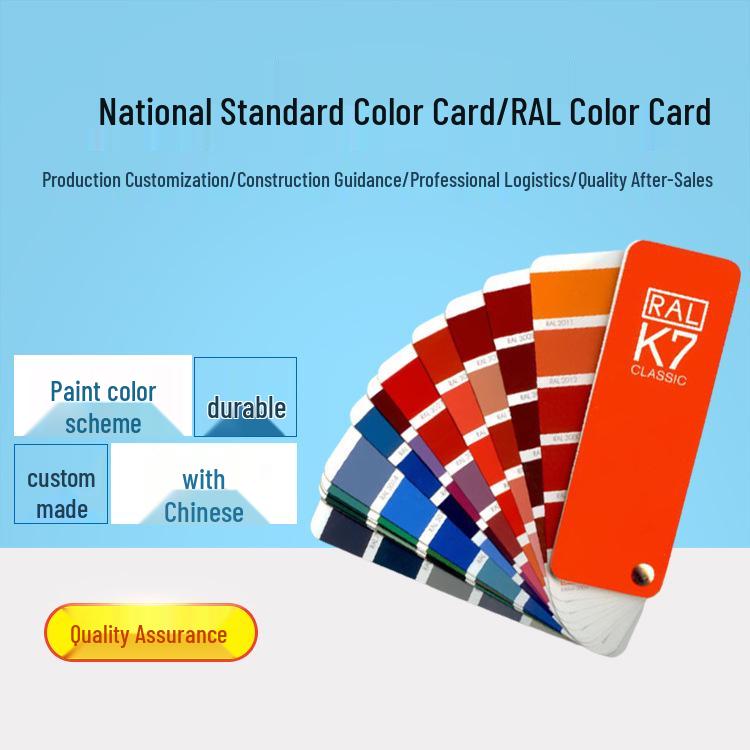 

Каталог цветов RAL K7: Справочник по краскам и покрытиям для строительных стандартов National Standard Color Card Book