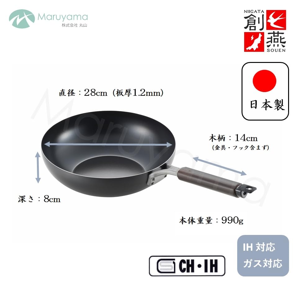 Maruyama Giken SOUEN Iron with Chinese Induction and Gas Stove Made In Iron Peking Fried Rice Camping Stir-Fry Pan, 28cm, Ladle, Compatible, Japan,