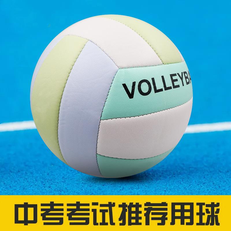 No. 4 and No. 5 Primary School Children's Standard Volleyball High School Entrance Examination Special Inflatable No. 4 and No. 5 PVC Rubber Beach