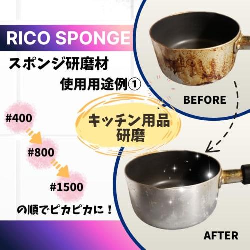 Riken Corundum Abrasive Sponge, Sanding Sponge, Hand Sanding Sponge, Rico Sponge, 3-Grit Set M2702 #400 #800 #1500 (1 of each) Rust Remover, Waterproo