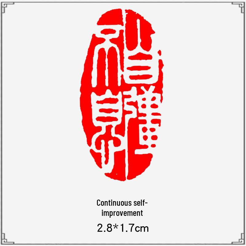 Junran Calligraphy Seal: Carved Oval Leisure Seal in Ancient Painting Style