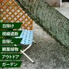 Astro Sunshade, Green, 200cm X 300cm, Camouflage Netting, Sunshade, Balcony Screen, Green Curtain, Privacy Protection, 520-21