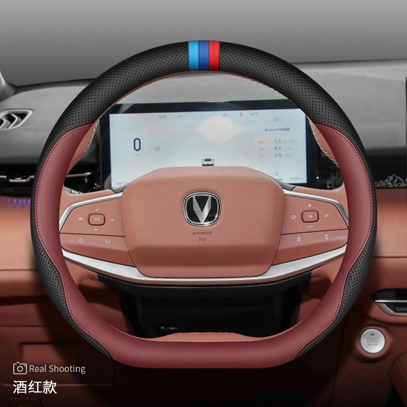 Car Steering Wheel Cover Changan UNI-Z Custom Fit Universal Season No-Sew Interior Accessory