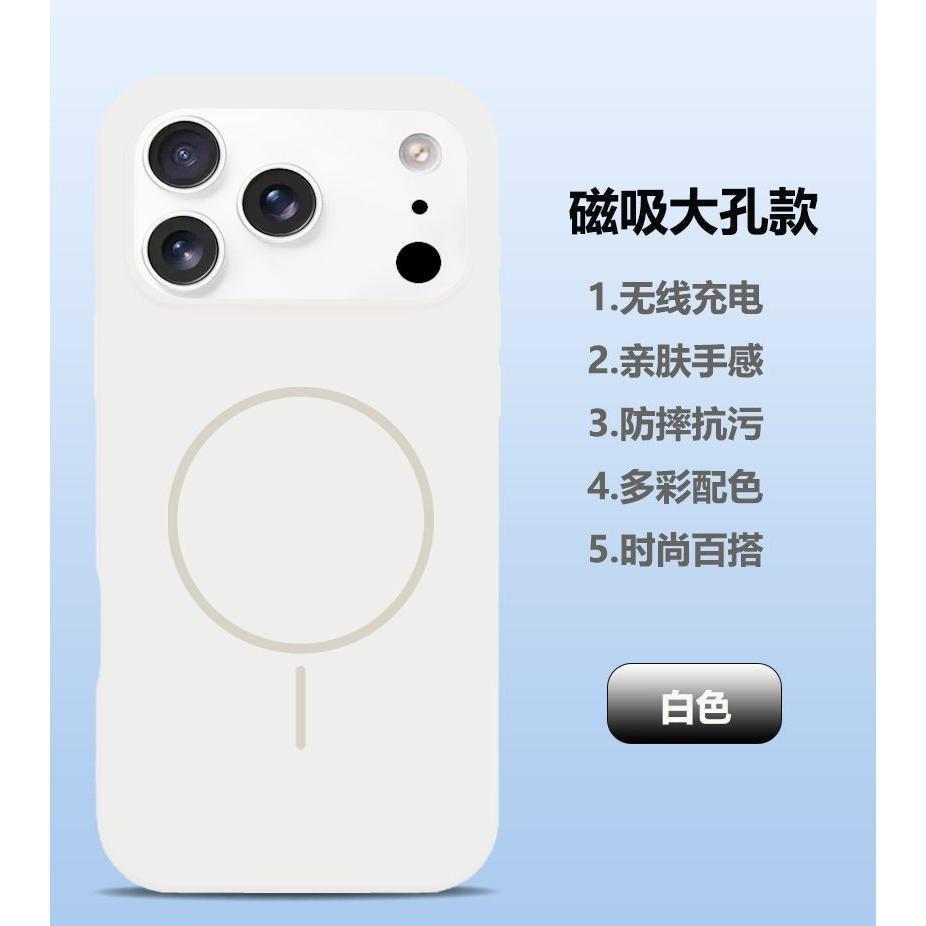 Liquid silicone is suitable for Apple 17Promax thin ring magnetic mobile phone case iPhone16 integrated button anti-drop case.