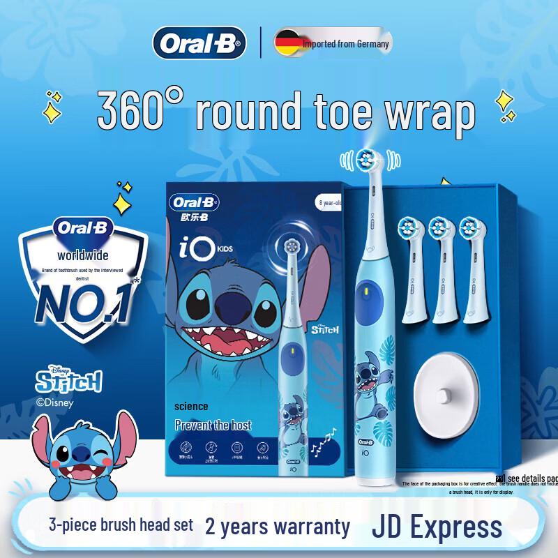 Oral-B iO Series Kids Electric Toothbrush - Stitch Edition CN plug (adapter included)