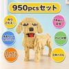 Mini Blocks Golden Retriever 950 Pieces Micro Blocks Adult 3D Puzzle Assembly Kit Ages 14+